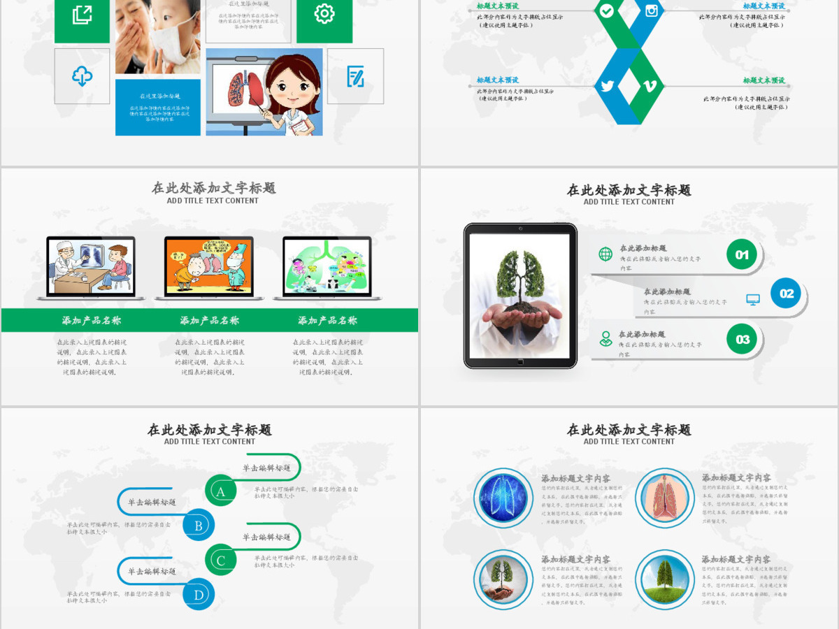 世界防治结核病日肺结核肺病尘肺PPT模板 世界防治结核病日肺结核肺病尘肺PPT模板