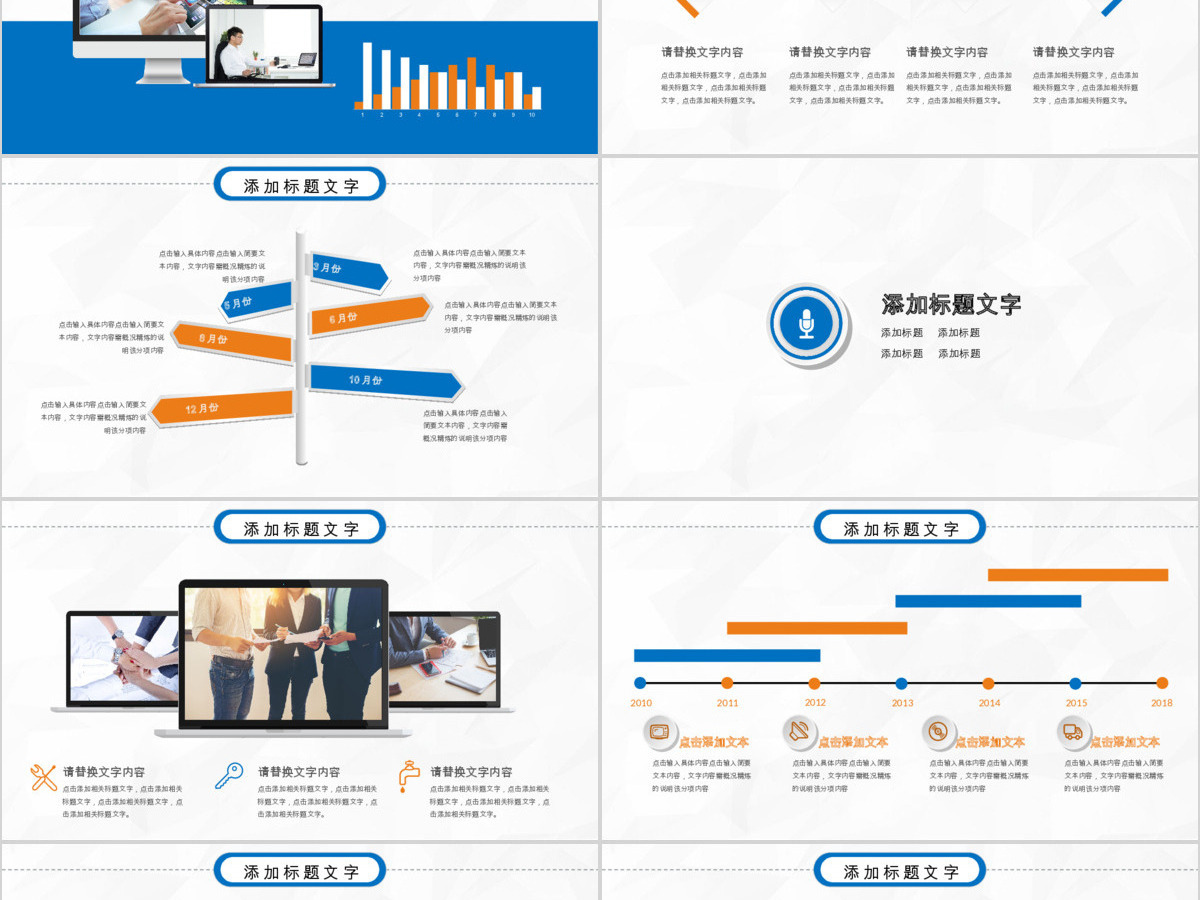 数据统计分析财务报表ppt模板
