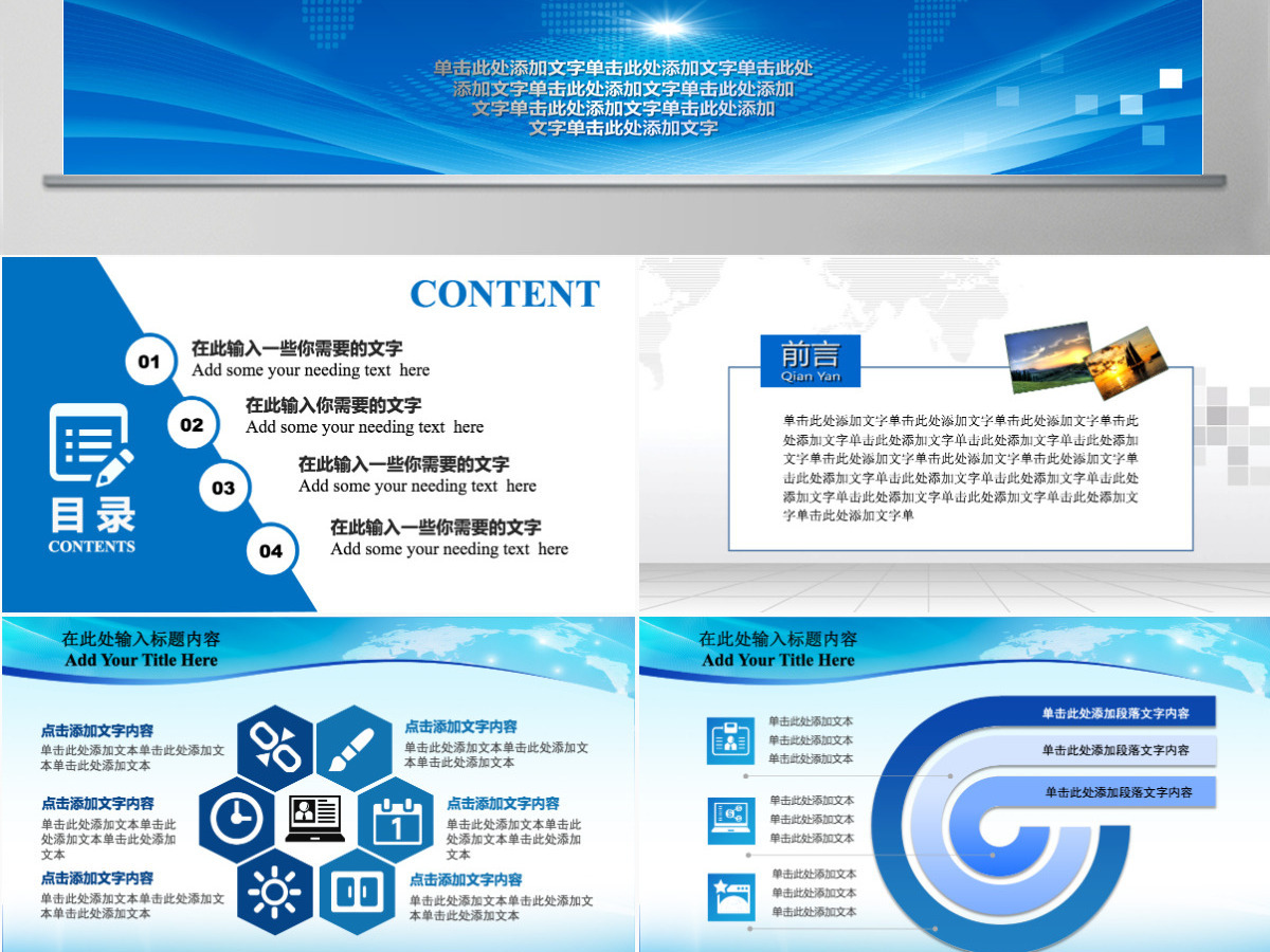 商务贸易战略合作签约仪式PPT模板 商务贸易战略合作签约仪式PPT模板