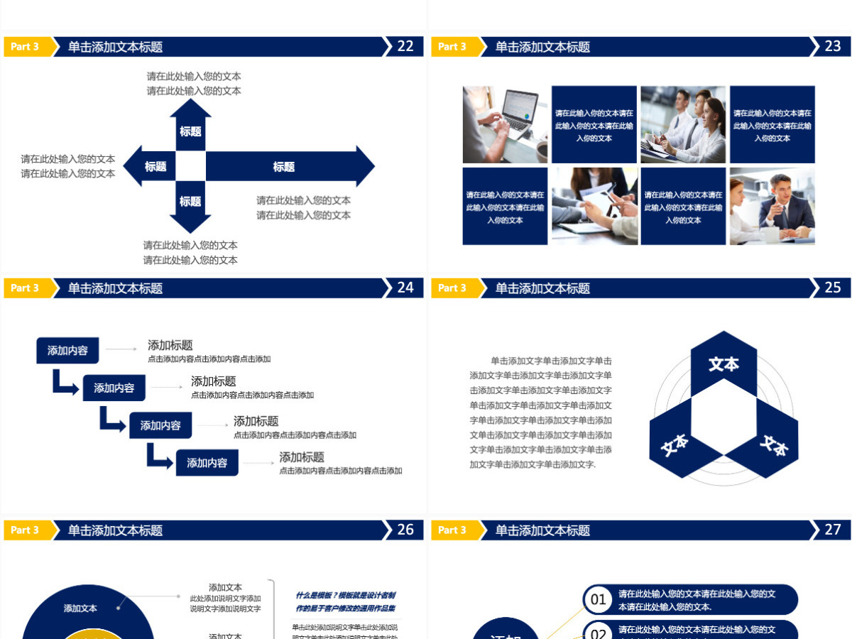 数据统计分析报表工作总结财务PPT模板幻灯片 数据统计分析报表工作总结财务PPT模板幻灯片