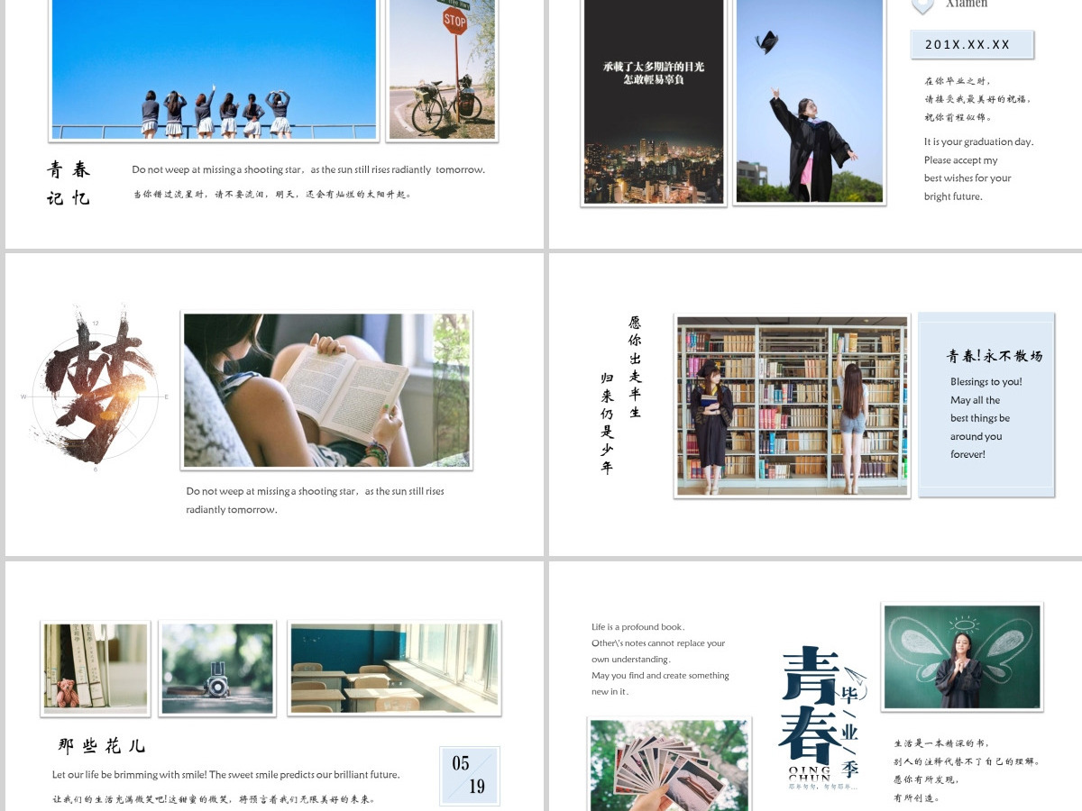 毕业季青春纪念册画册PPT模板