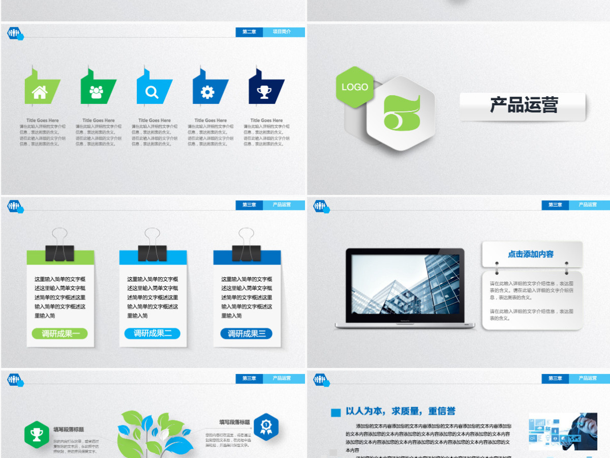 企业宣传企业简介公司简介PPT模板 企业宣传企业简介公司简介PPT模板