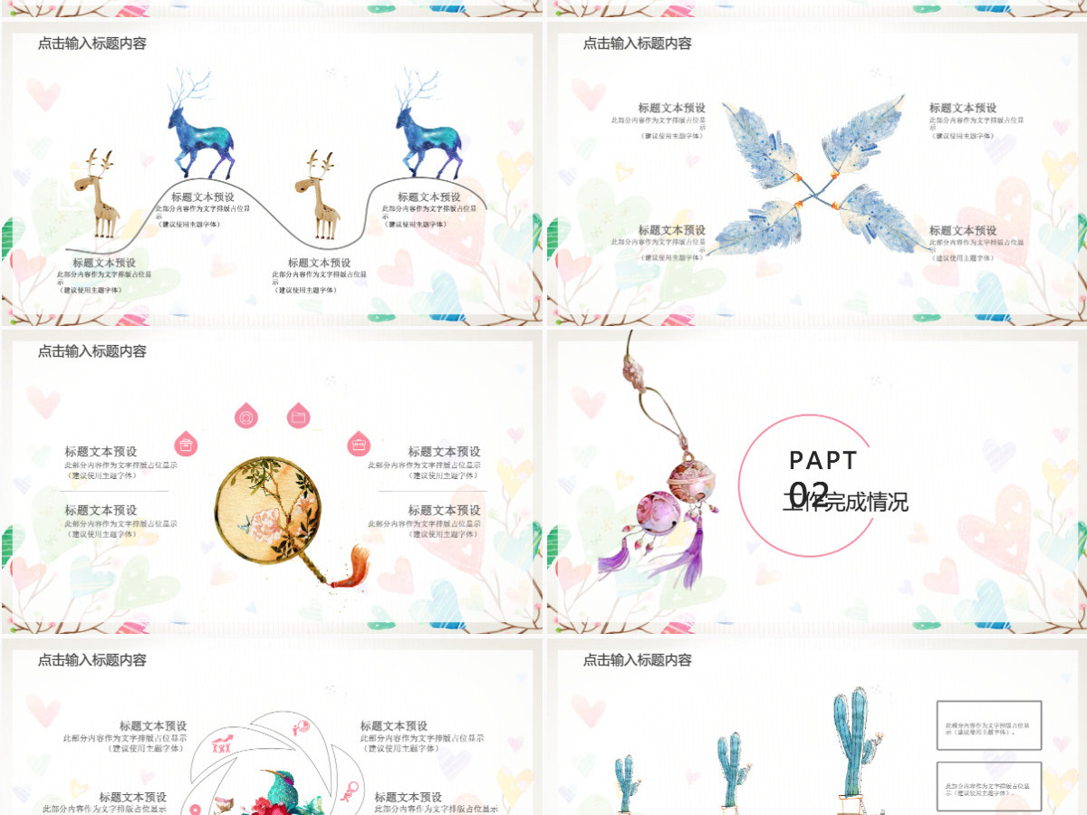 日系小清新工作总结ppt模板 日系小清新工作总结ppt模板