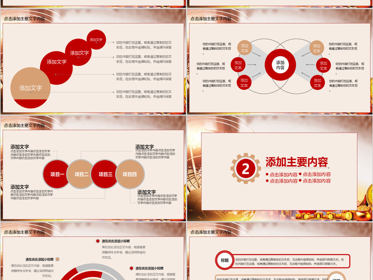 金融理财投资保险PPT 金融理财投资保险PPT