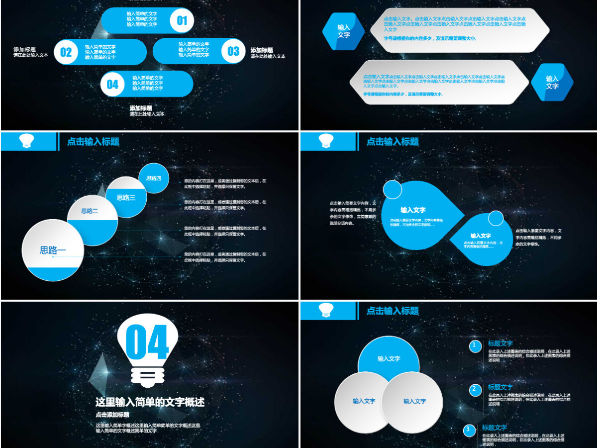2024黑色销售年终总结PPT模板幻灯片 2024黑色销售年终总结PPT模板幻灯片