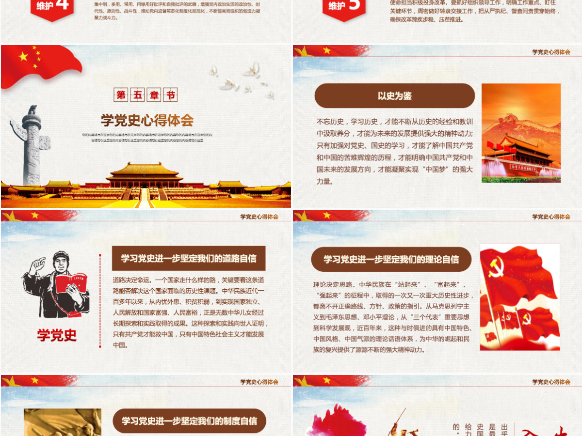 建党节100周年光辉的历程党课课件中国共产党党史党建PPT模板-含讲稿