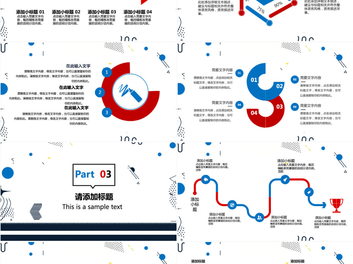 极简风求职季部门招聘ppt模板 极简风求职季部门招聘ppt模板