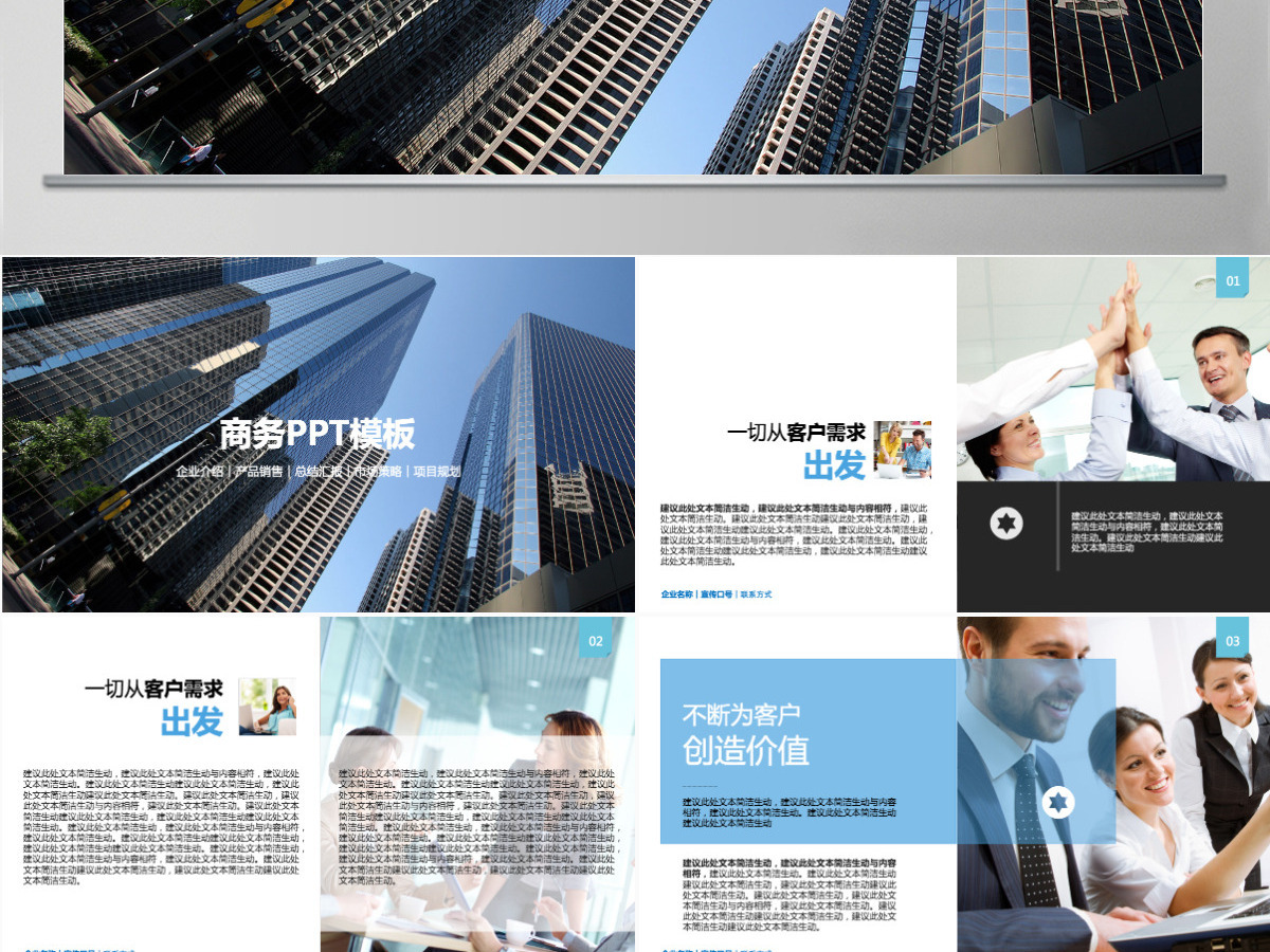 市场分析销售营销案例案例展示PPT模版 市场分析销售营销案例案例展示PPT模版