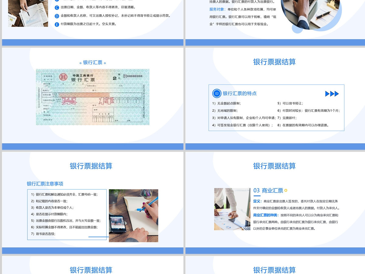  2023税务师培训PPT商务风财务基础知识税务师会计培训课件模板