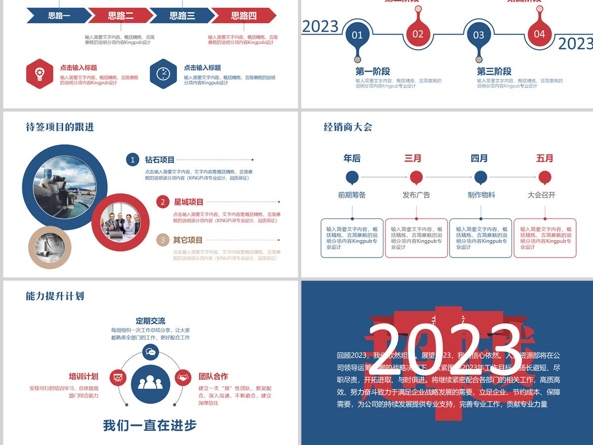 【营销版】不负过去不惧未来年终工作总结