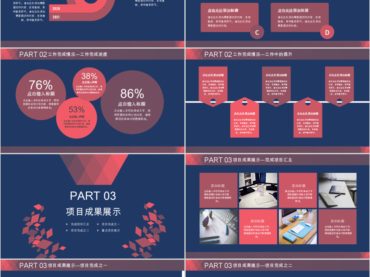 红色简约商务工作总结PPT模板 红色简约商务工作总结PPT模板