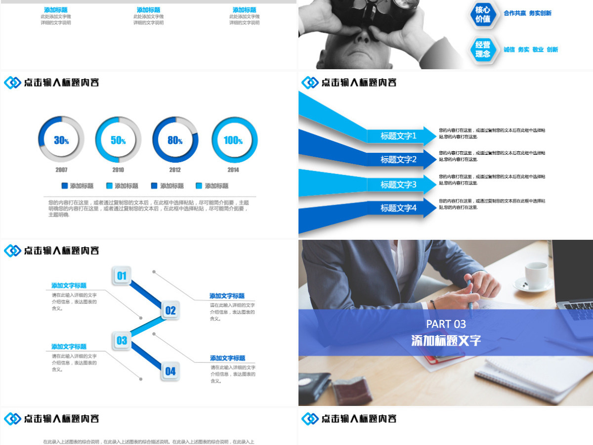 公司简介企业宣传公司推广产品介绍PPT