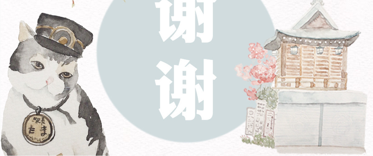 202X年日式和风手绘文艺清新通用ppt模板