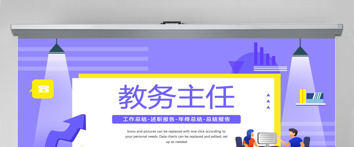 简约清新风2022教务主任年终工作总结汇报学校教务主任年级主任年终总结课件PPT