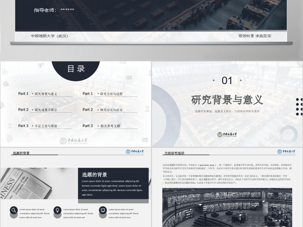 2020年标准通用深蓝质感论文答辩PPT模板2 2020年标准通用深蓝质感论文答辩PPT模板2