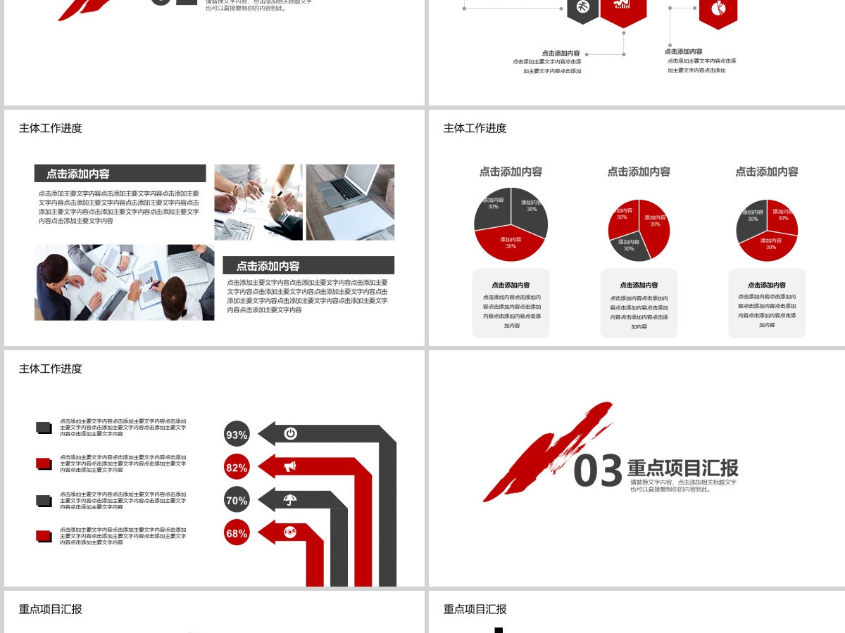 创意团队述职报告动态PPT