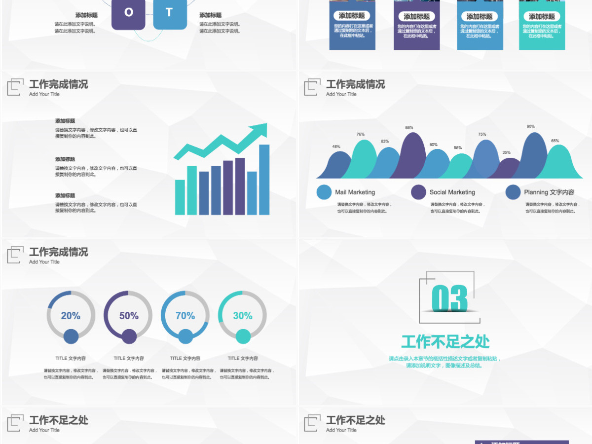 2021年个性简约商务年终工作总结汇报PPT模板 2021年个性简约商务年终工作总结汇报PPT模板