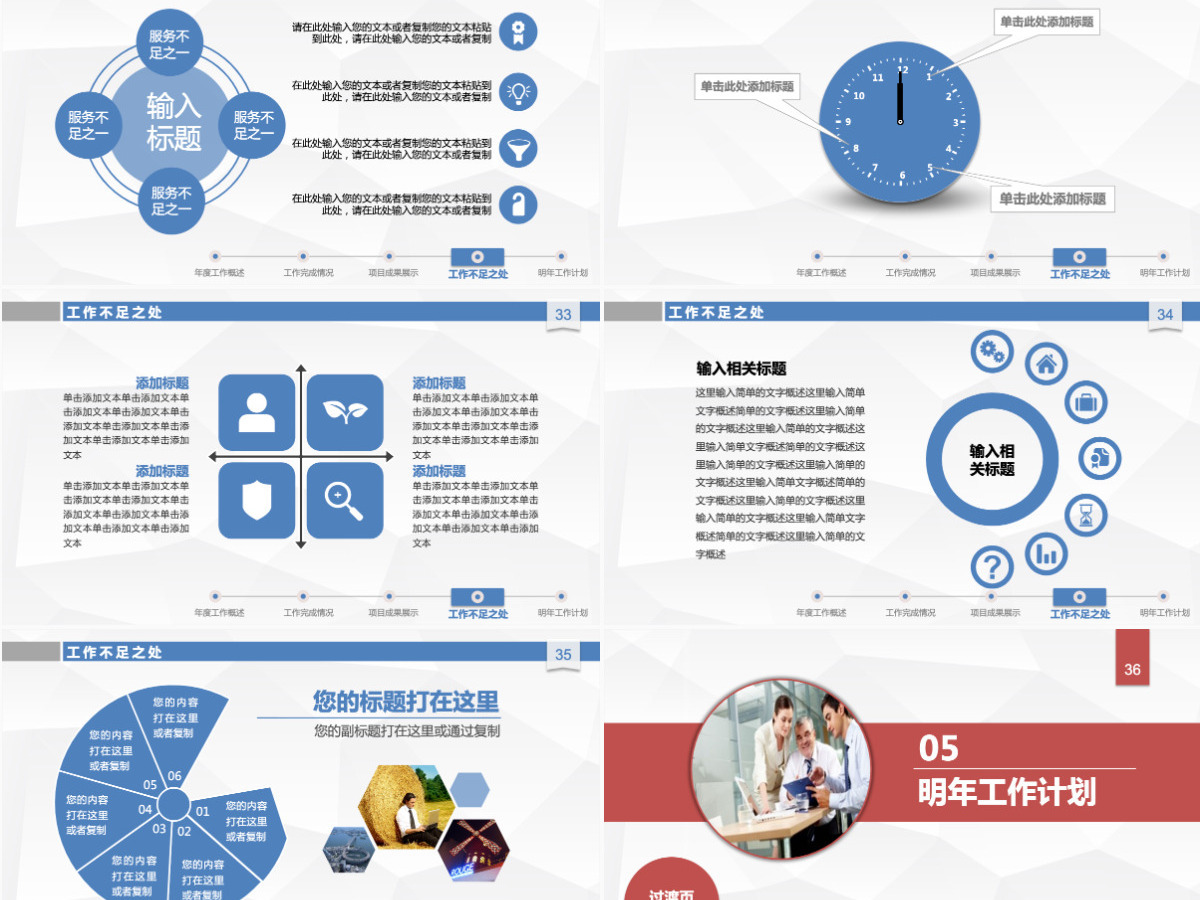 年终工作总结汇报2025新年计划PPT模板幻灯片 年终工作总结汇报2025新年计划PPT模板幻灯片