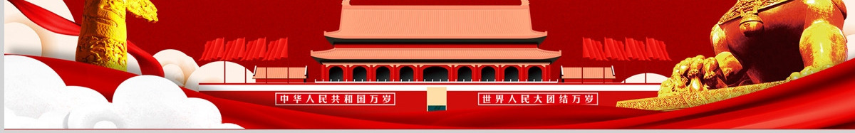 学习百年党史争做开路先锋党课PPT