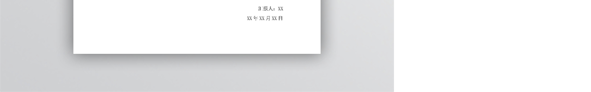 非入党积极分子思想汇报