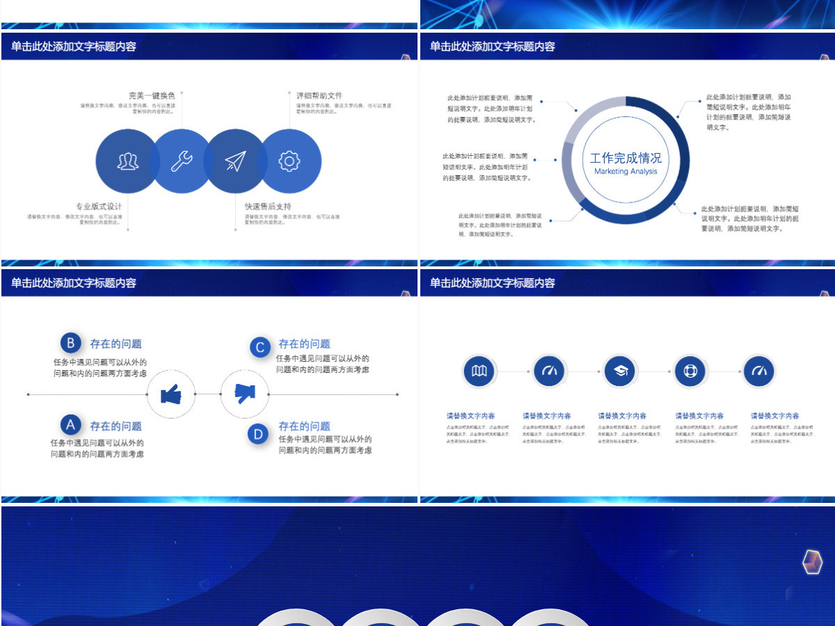 商务年终工作总结汇报告新年计划PPT模板 商务年终工作总结汇报告新年计划PPT模板