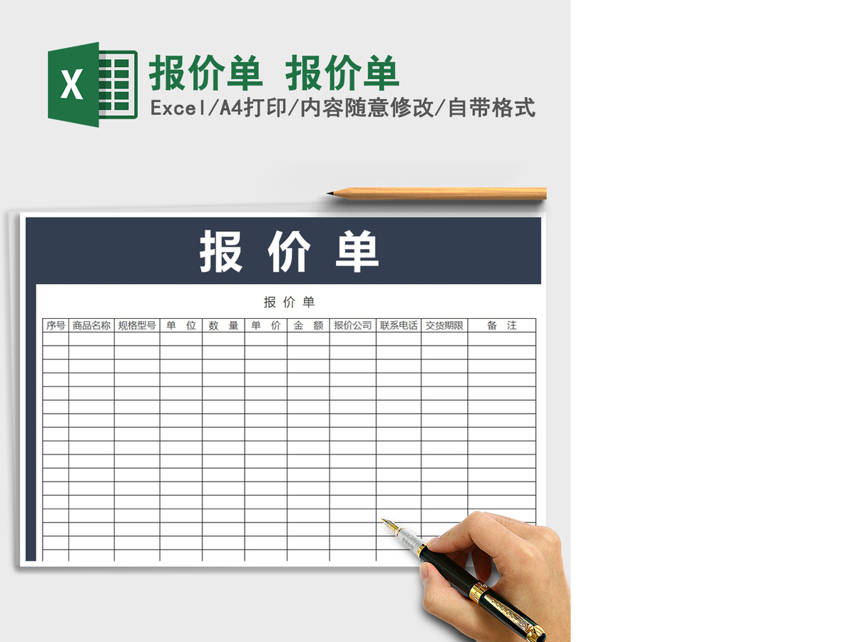 2021年报价单 报价单 2021年报价单 报价单