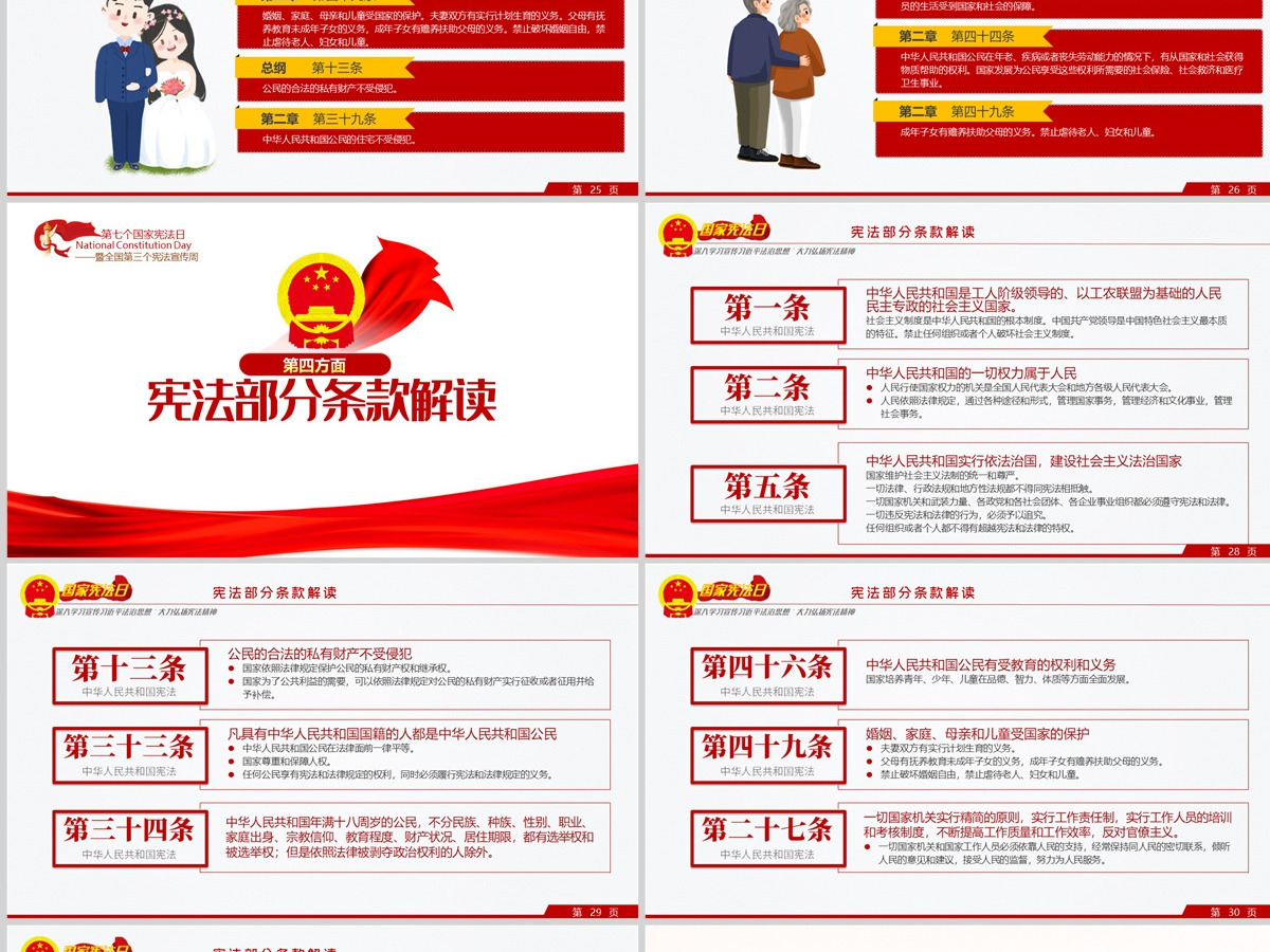 2022宪法日宣传党政支部普法学校教育 2022宪法日宣传党政支部普法学校教育