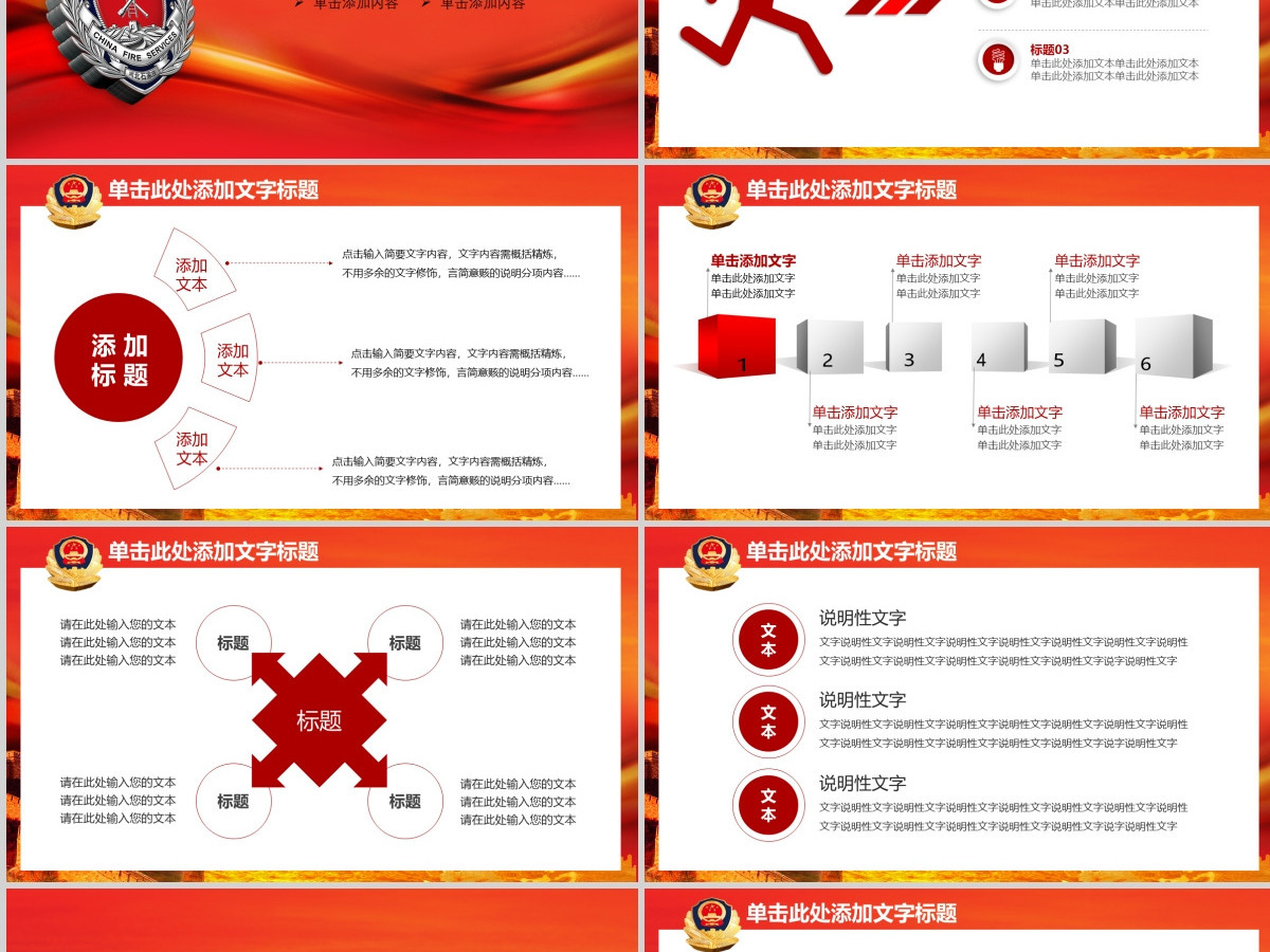 消防知识安全演习培训PPT模板 消防知识安全演习培训PPT模板