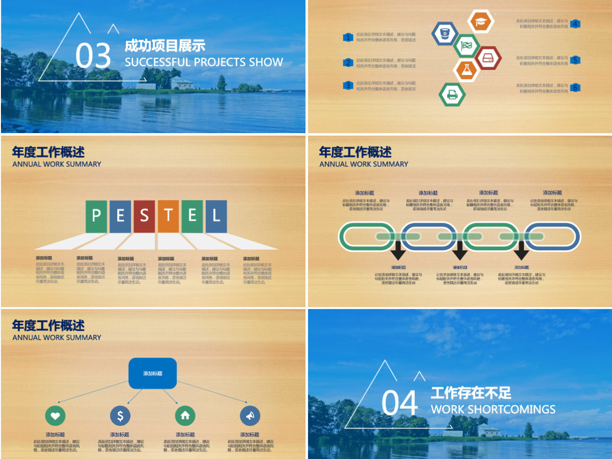 现代都市商务通用新年计划述职报告工作总结动