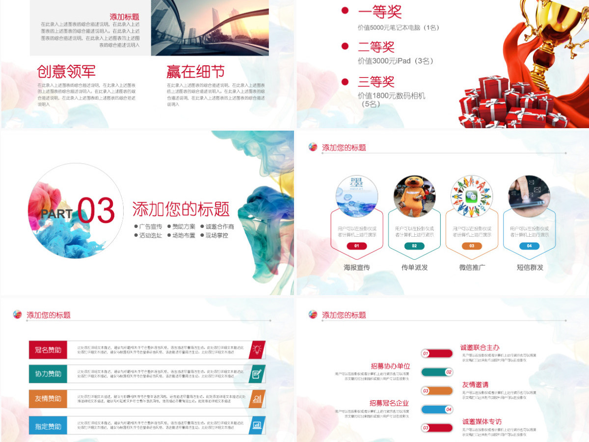 简约中国风水彩风艺术工作总结述职报告艺术教学设计教学课件 简约中国风水彩风艺术工作总结述职报告艺术教学设计教学课件
