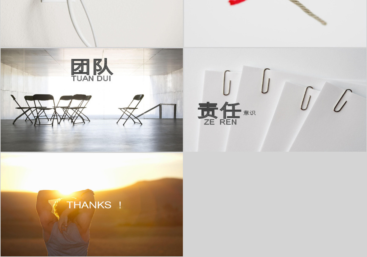 阳光奔跑背景个人简历