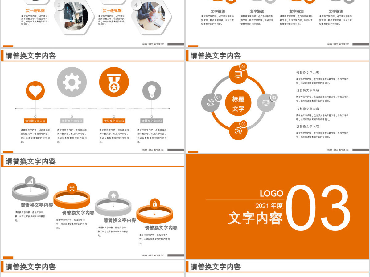 中国平安银行保险理财总结报告PPT