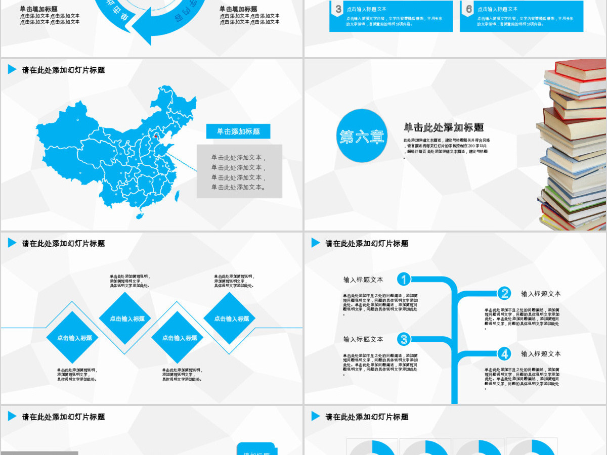 简约演讲答辩大气动态PPT