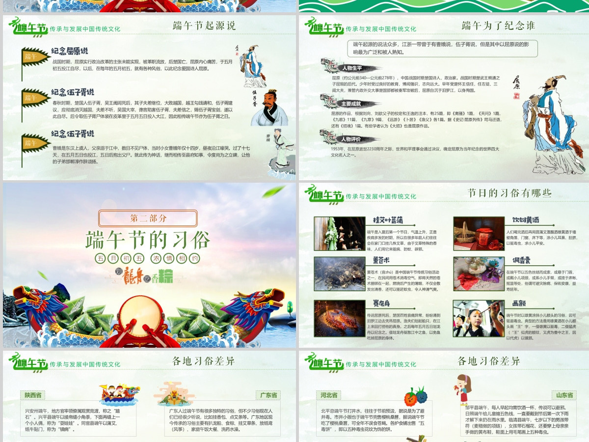 原创端午传统文化节日风俗民俗粽子龙舟-版权可商用 原创端午传统文化节日风俗民俗粽子龙舟-版权可商用