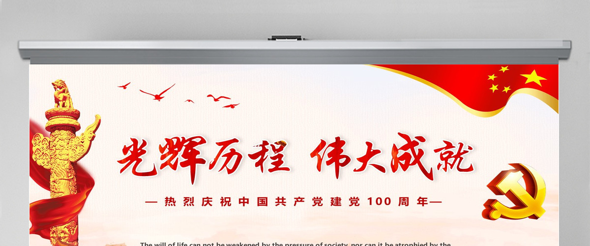 大气简约风中国共产党成立100周年七一党课PPT党课模板