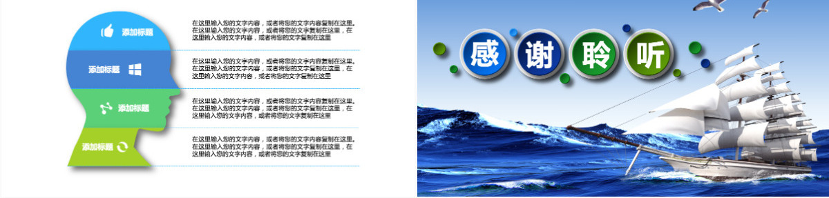 蓝色企业宣传企业简介公司简介PPT模板