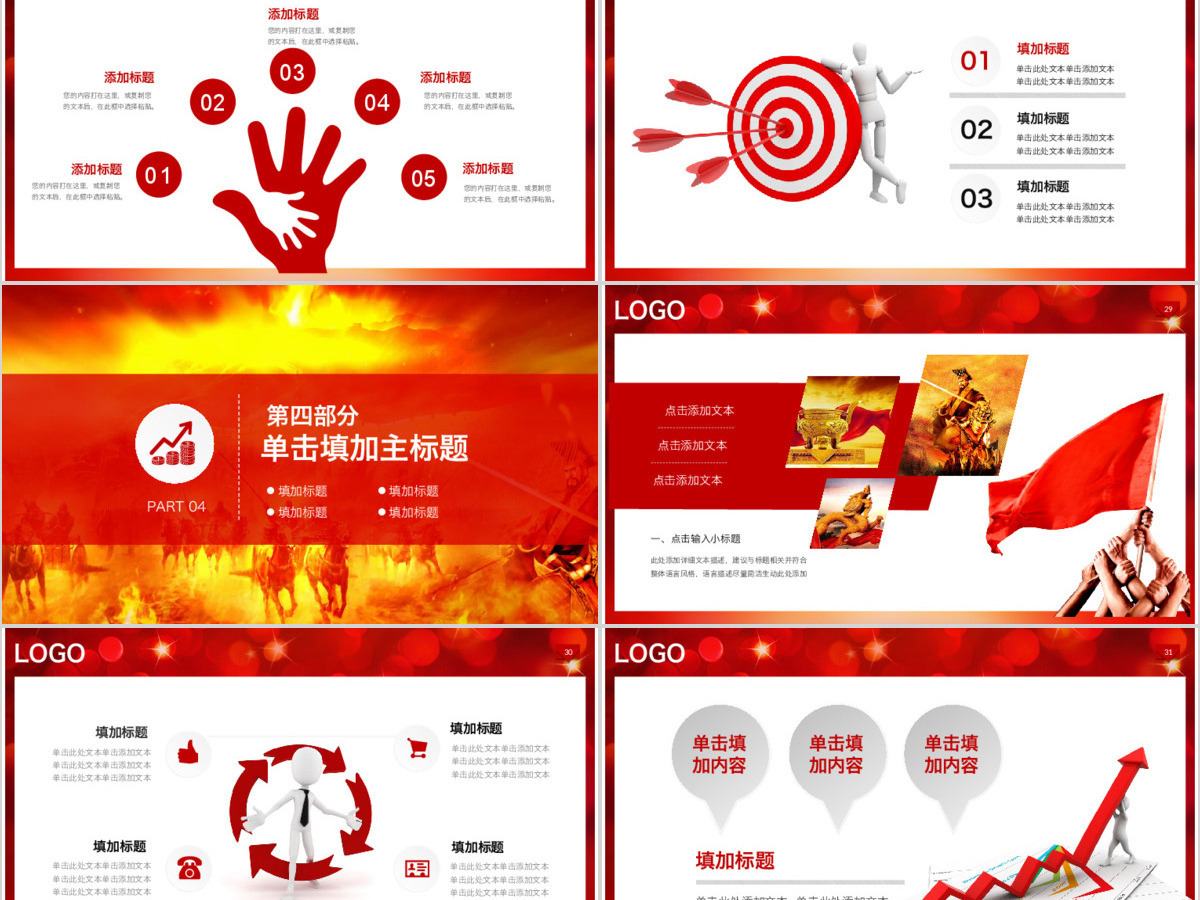 原创赢战2020工作总结新年计划汇报PPT-版权可商用 原创赢战2020工作总结新年计划汇报PPT-版权可商用