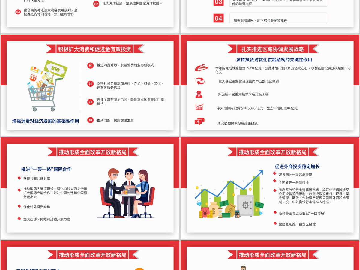 简约创意版2018聚焦两会政府工作报告党政党课党建ppt模板 简约创意版2018聚焦两会政府工作报告党政党课党建ppt模板