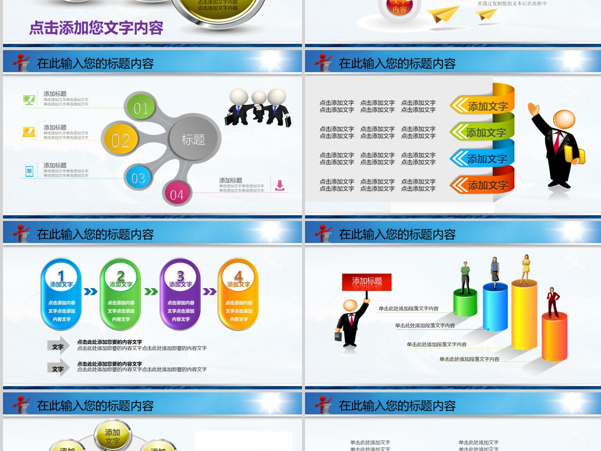 2015扬帆起航新年工作计划大气PPT 2015扬帆起航新年工作计划大气PPT