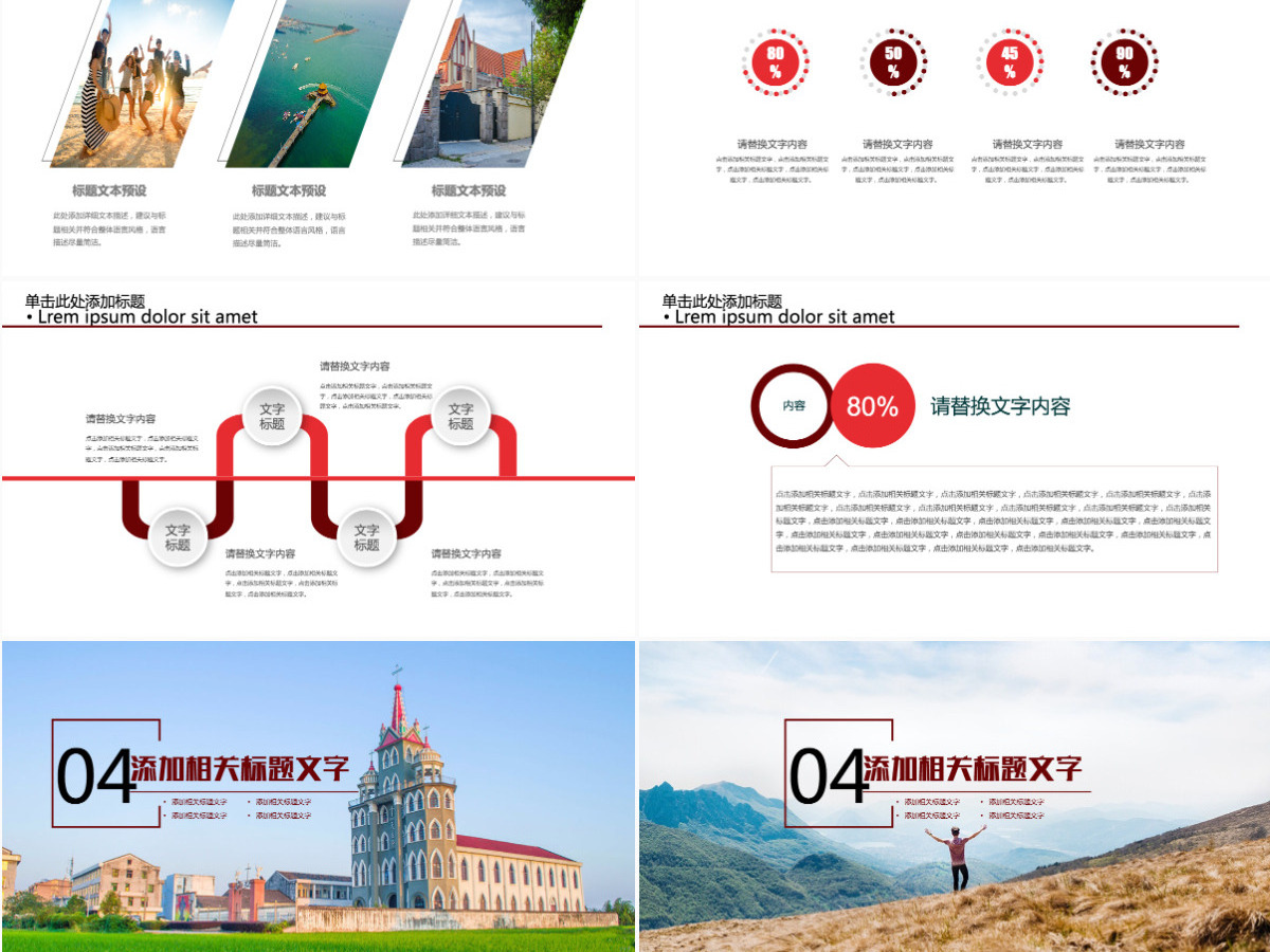 2024青岛印象旅游介绍ppt 2024青岛印象旅游介绍ppt