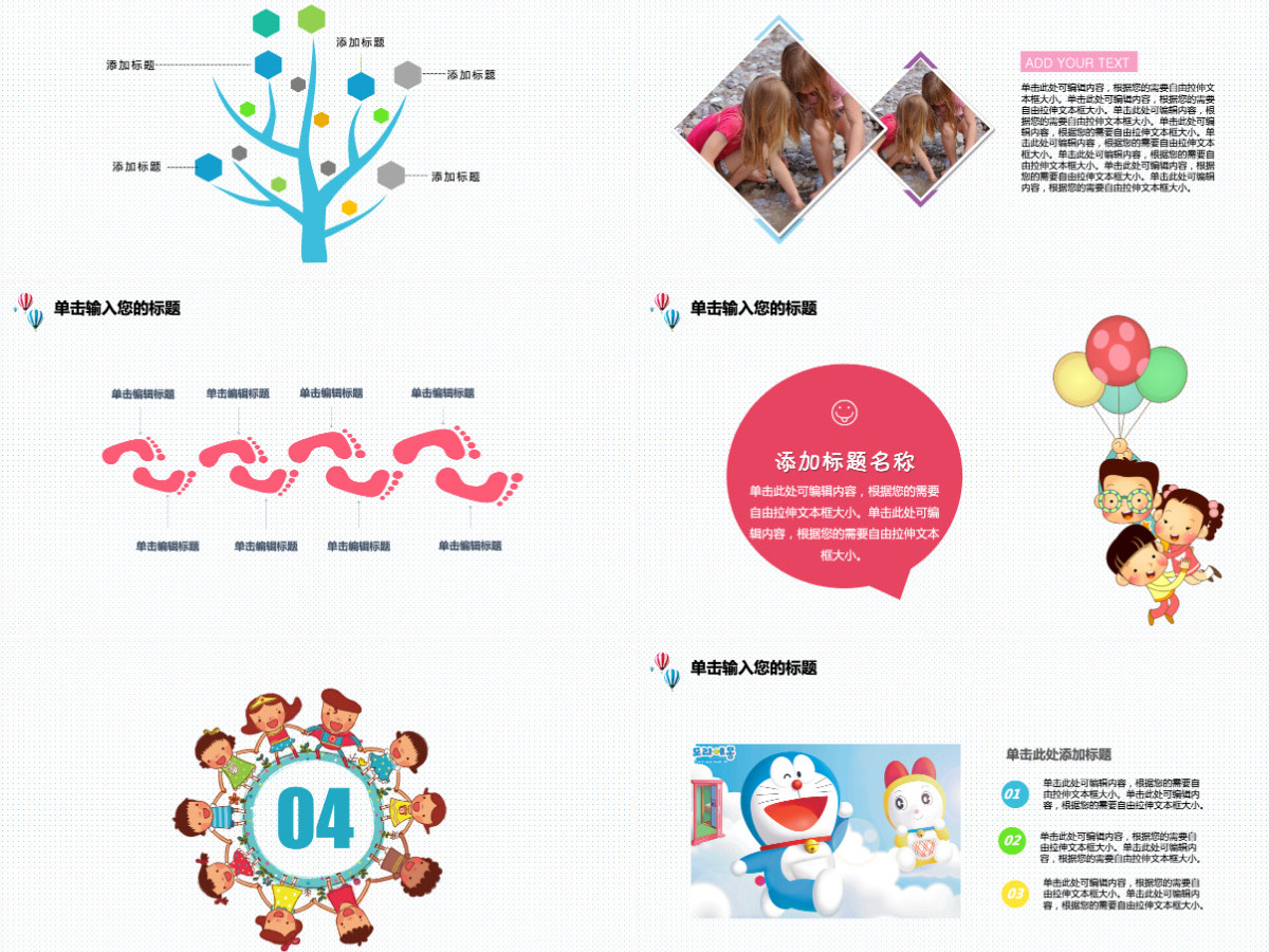 童趣清新快乐暑假儿童卡通PPT动态模板 童趣清新快乐暑假儿童卡通PPT动态模板