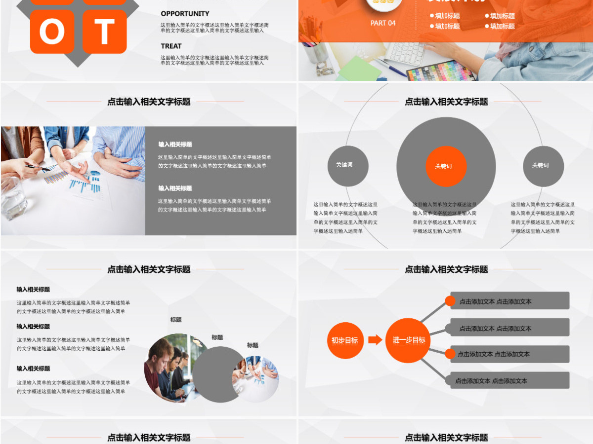 暖色财务数据分析财务报告ppt模板幻灯片 暖色财务数据分析财务报告ppt模板幻灯片