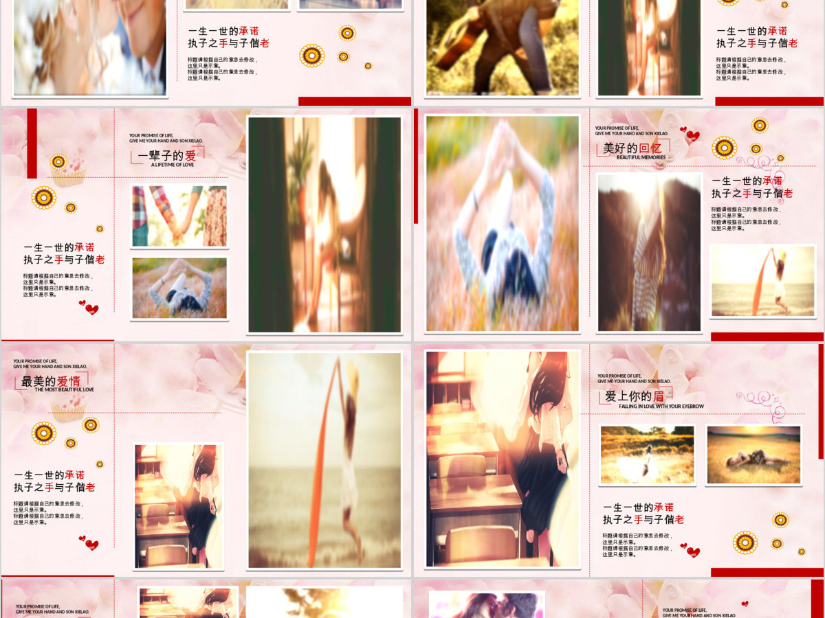 相册回忆一世承诺婚礼庆典PPT模板