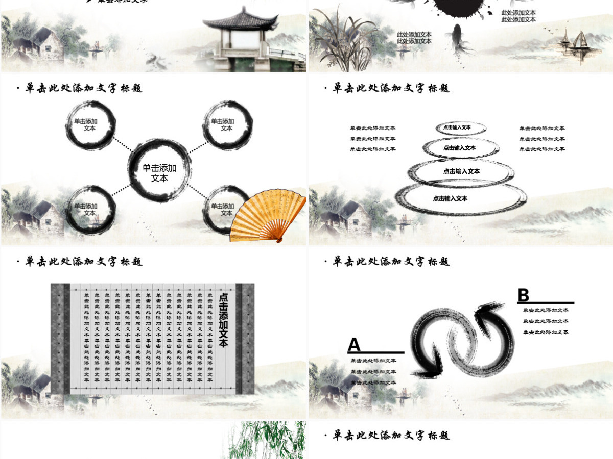 中国古典戏剧文化艺术国粹京剧PPT模板 中国古典戏剧文化艺术国粹京剧PPT模板