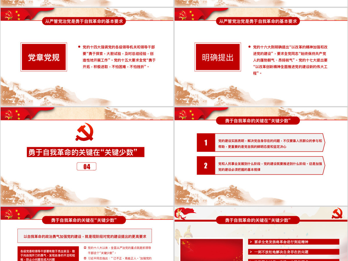 党建工作学习汇报PPT模板 党建工作学习汇报PPT模板