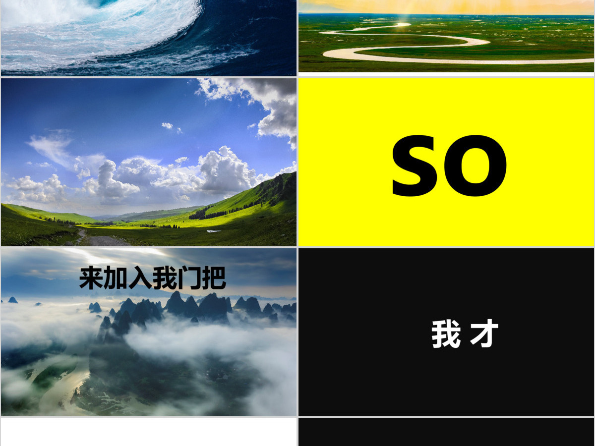 创意快闪拍摄外景宣传PPT模板 创意快闪拍摄外景宣传PPT模板