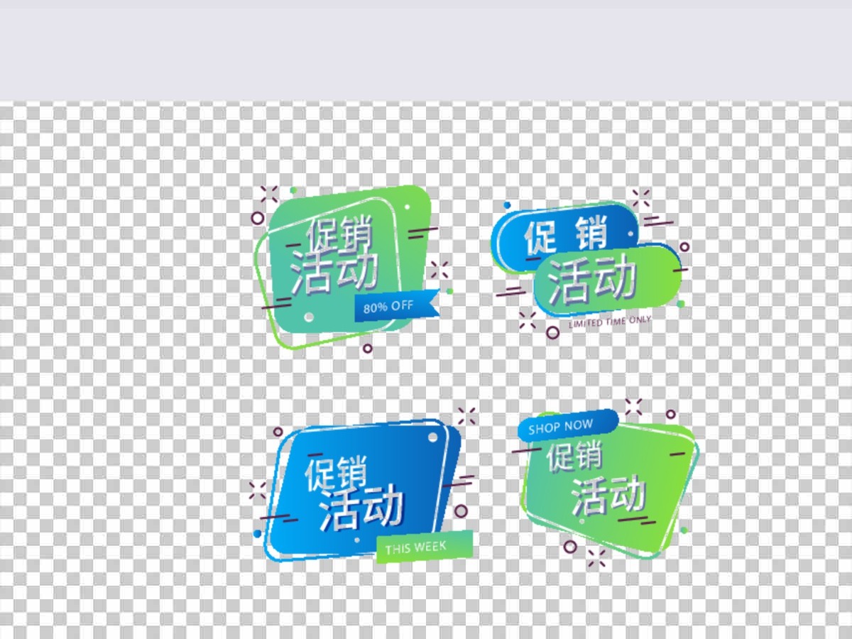 绿色活动促销标签 绿色活动促销标签