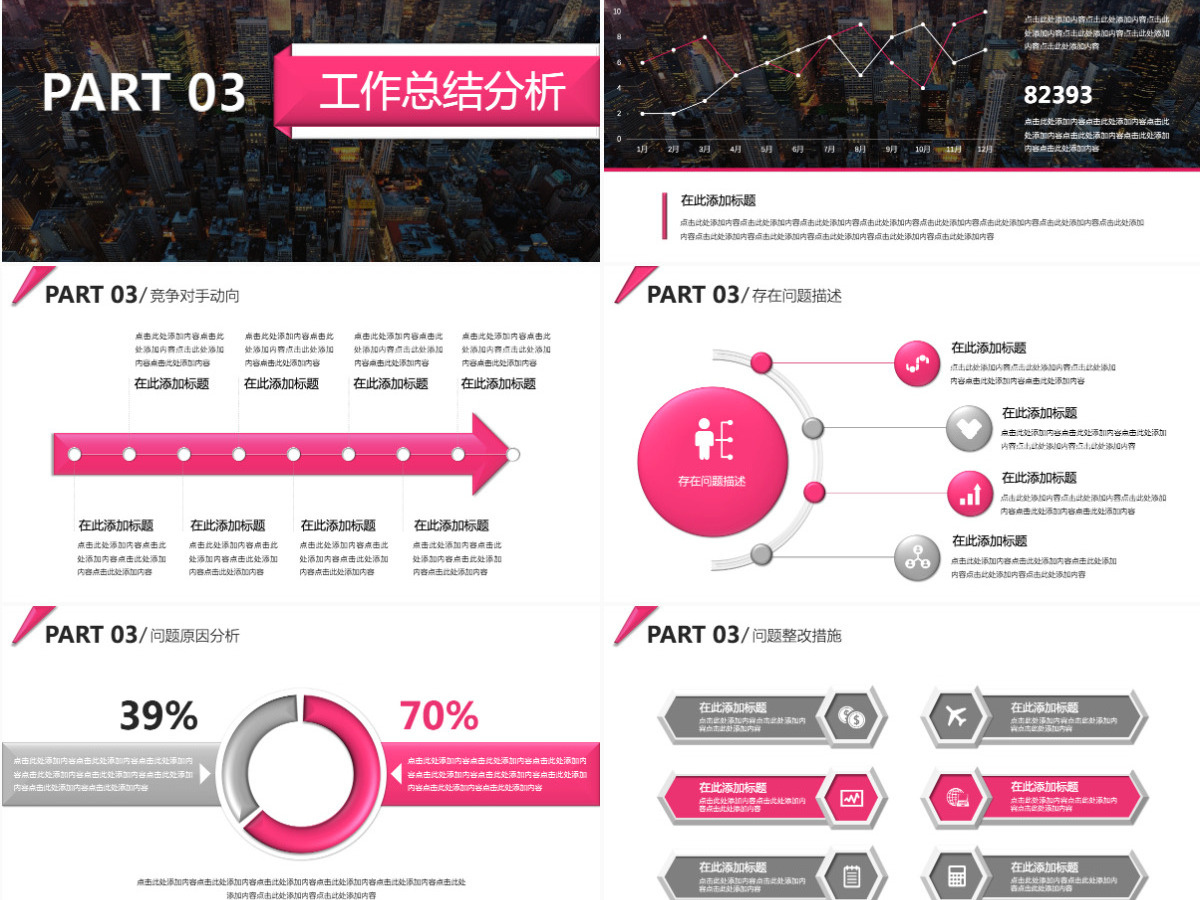 炫彩年终总结PPT模板 炫彩年终总结PPT模板