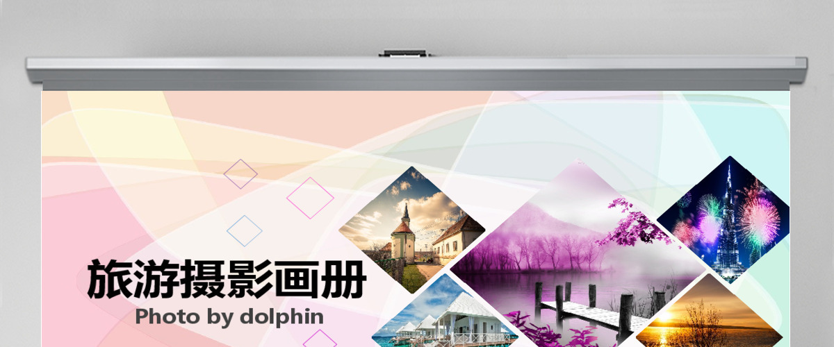 多彩欧美风旅游摄影结婚商务画册PPT 多彩欧美风旅游摄影结婚商务画册PPT