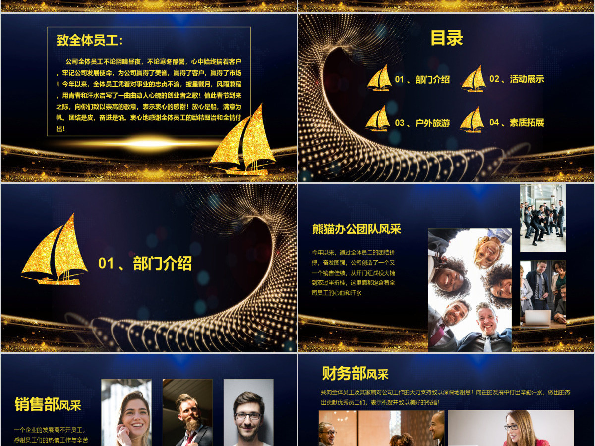 简约大气深蓝色调2020年年终晚会PPT模板 简约大气深蓝色调2020年年终晚会PPT模板